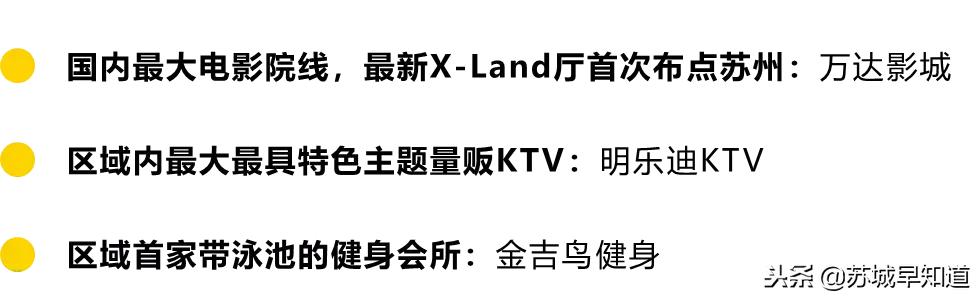 更自然，更好玩，超多大牌组团引爆苏州星光耀！