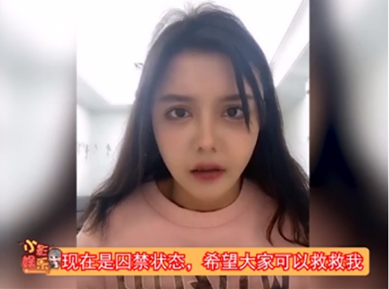 韩安冉疑失常求助粉丝报警,韩安冉精神病院直播求助