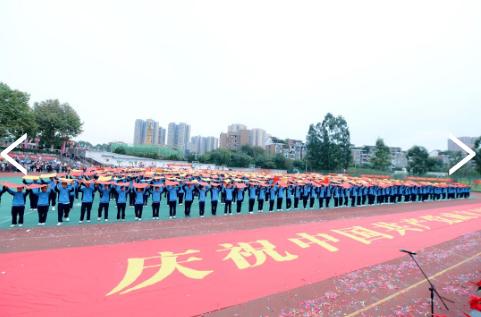 学校超燃运动会献礼建党100周年,师一锦江校区团体操
