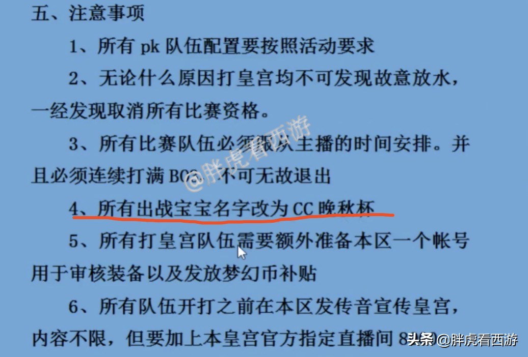 晚秋梦幻西游颁奖,梦幻西游晚秋杯