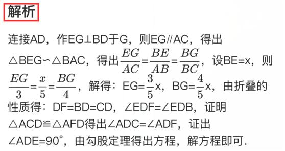 七下数学三角形折叠问题专项训练,折叠问题中的直角三角形中考数学