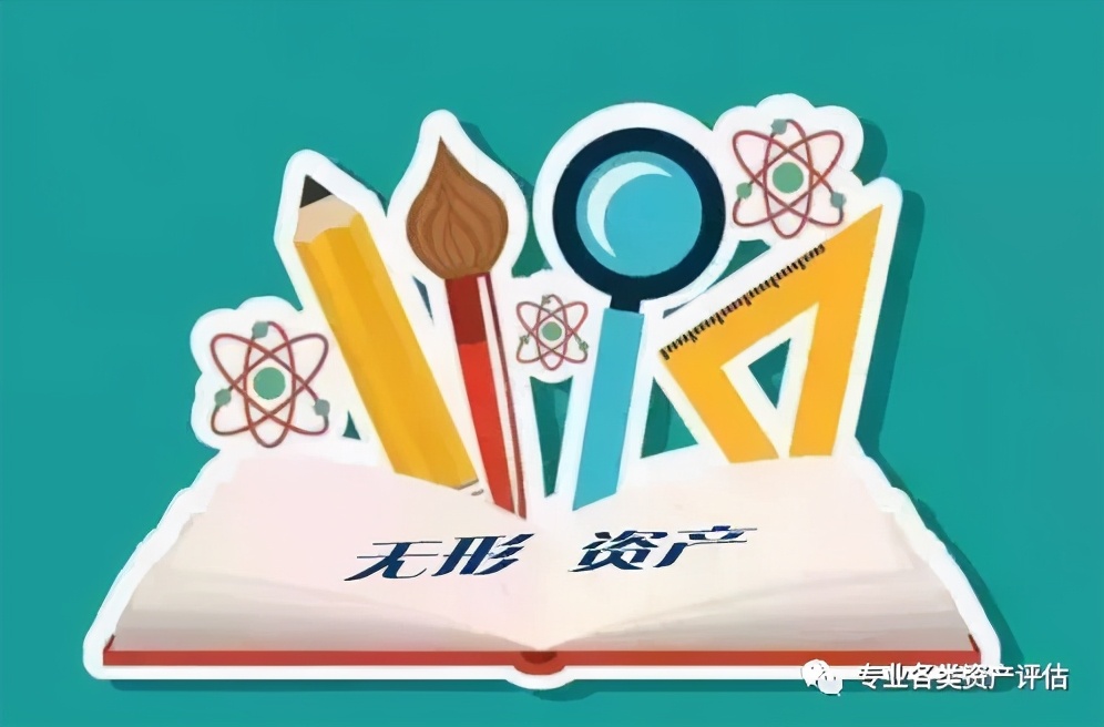 无锡商标无形资产评估,江西无形资产评估购买