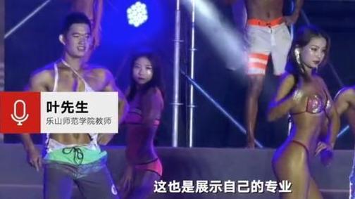 师范学院表演“大尺度”？节目开播就被封禁，平台解释：穿着暴露