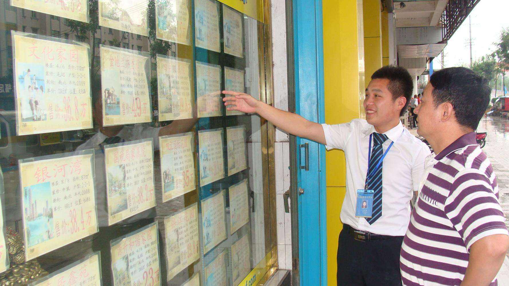 房子怎样卖才可以快速卖出去,买房卖房的100个技巧