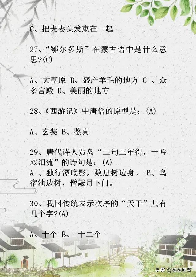 初中语文基础知识150题,中考语文基础知识闯关答案