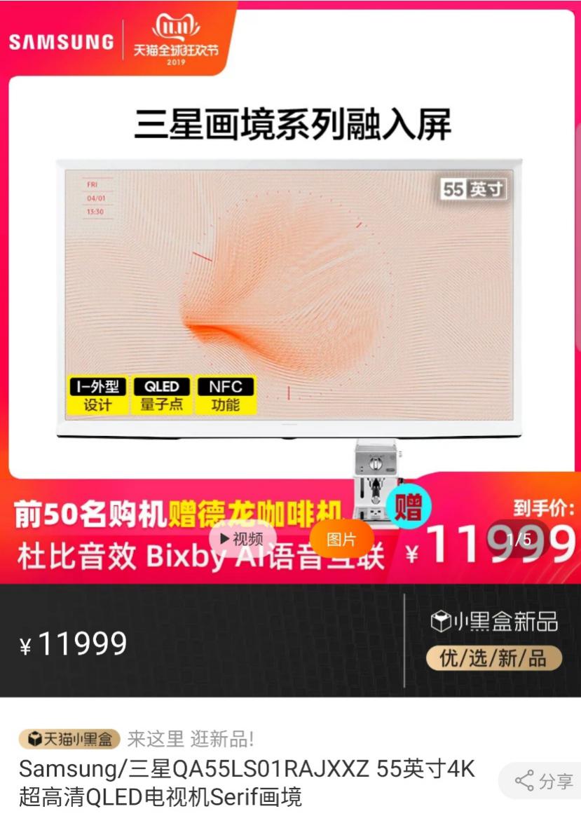 三星serif画境电视55寸,三星serif电视测评