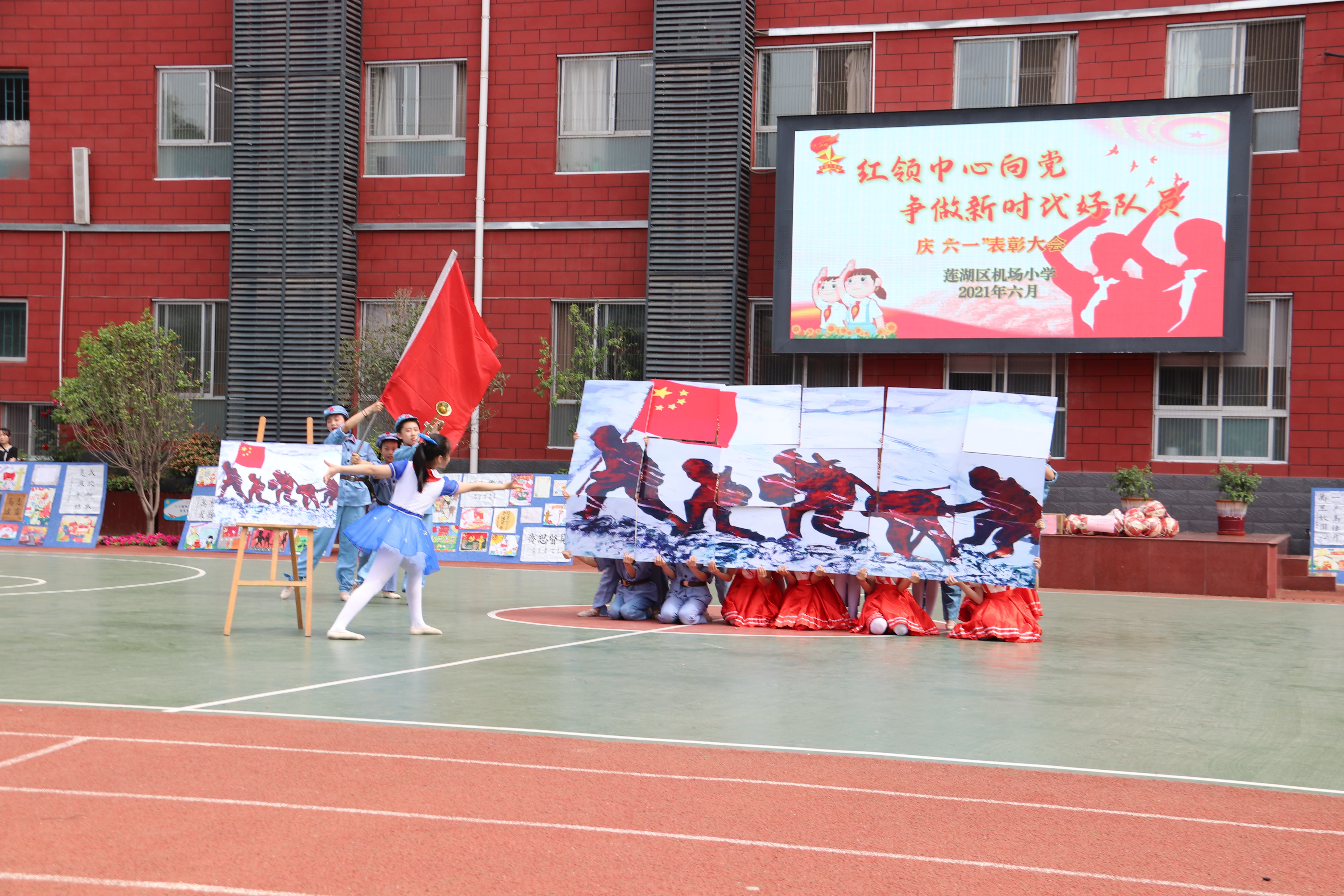 六一儿童节小学表演节目童心向党,我把歌声献给党舞台剧