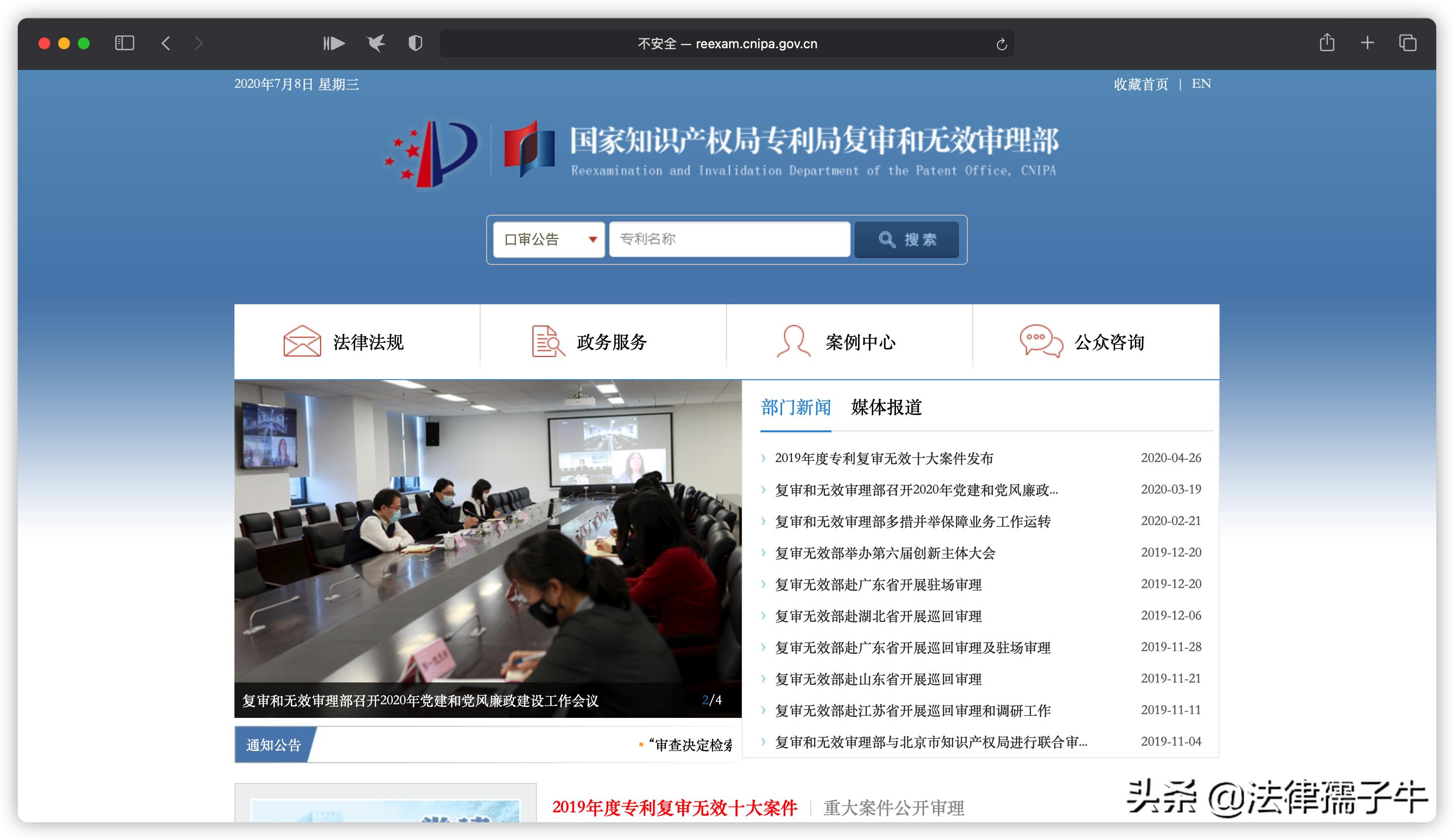 专业的专利检索下载,国外专利检索网站有哪些