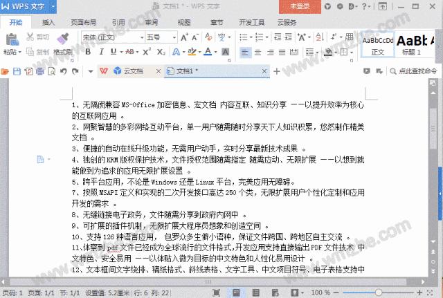 「干货集」WPS技巧汇总（一）