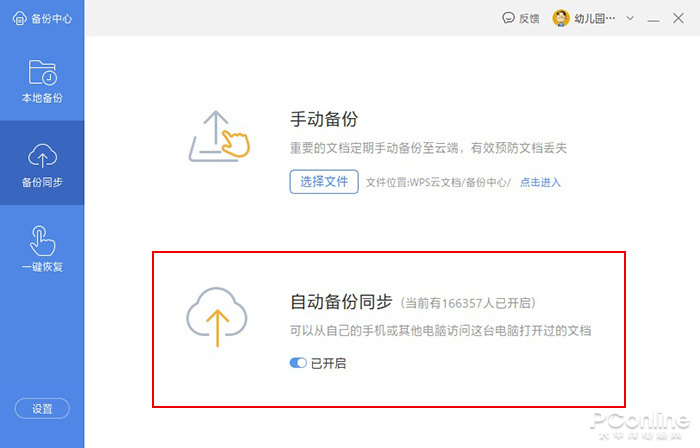 wps哪年的版本最好用,wps目前越来越牛
