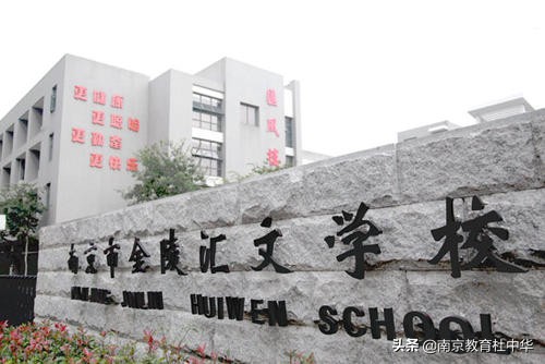 南京双学区房怎么选:新城,汇文,游小钟音,拉力琅+29怎么选?