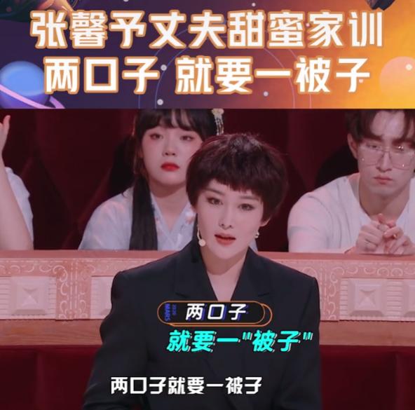 一身黑料、被踩进泥里的张馨予，是如何把一手烂牌打成王炸的？