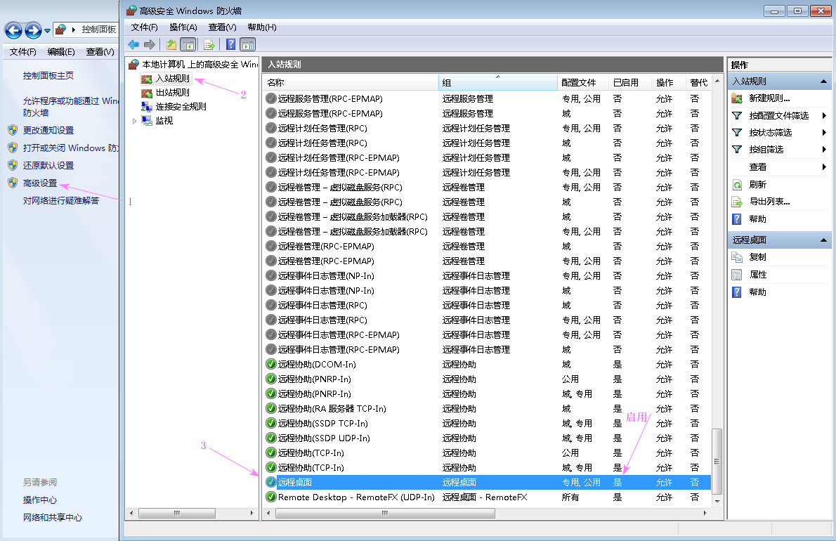 多用户同时登录远程桌面,windows7可以多用户同时登录