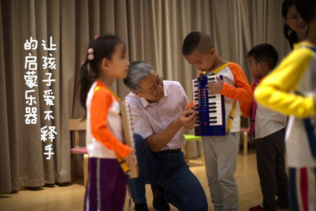 中央音乐学院周海宏教授音乐启蒙研发课程“亮相琴星”