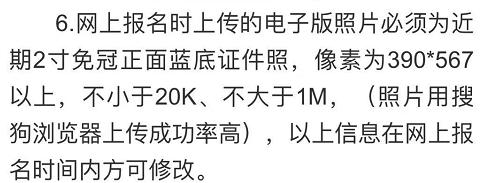 考普通话报名照片要求,网上普通话考试报名照片可以换吗