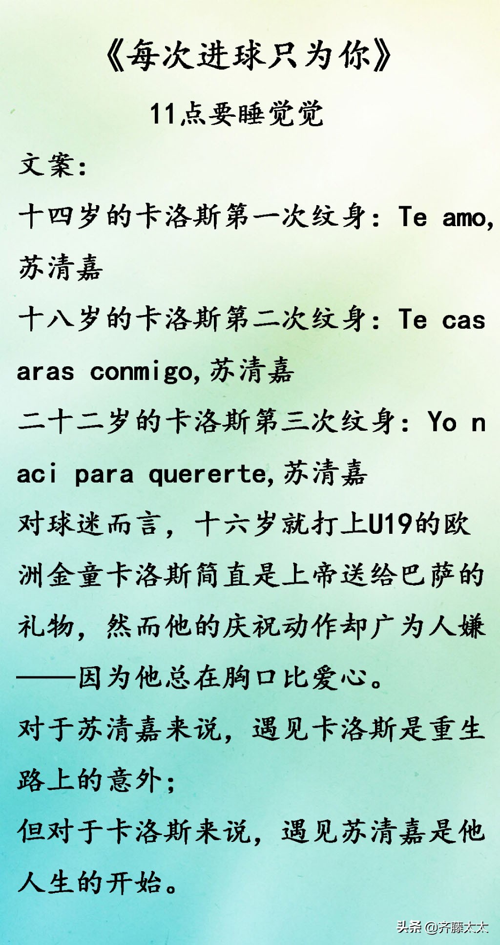 拉美西斯写给奈菲尔塔利的情书,异国甜宠文