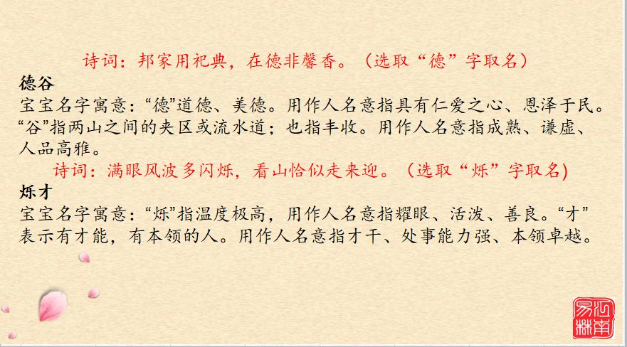 古诗词宝宝起名禁忌,古诗词新生儿名字