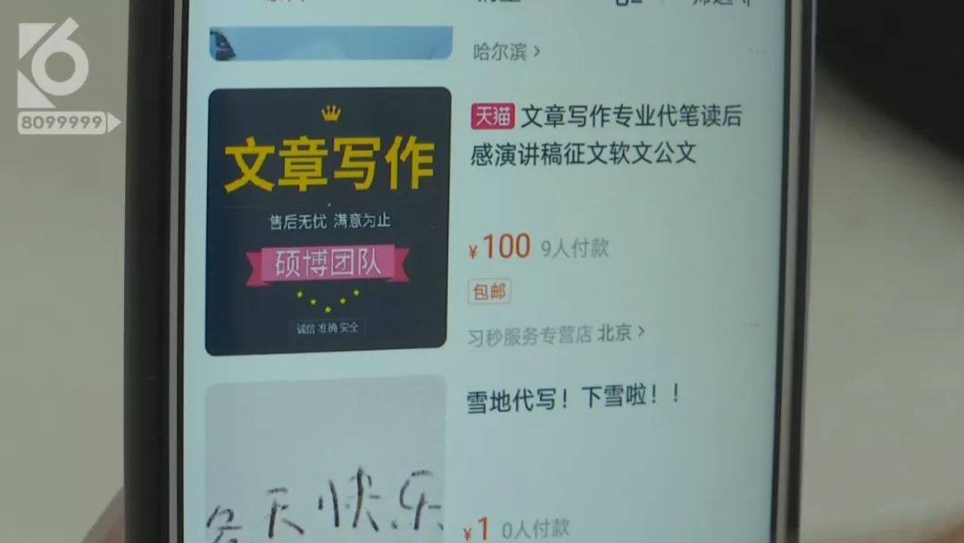 北方人在南方卖雪,北方人卖冰