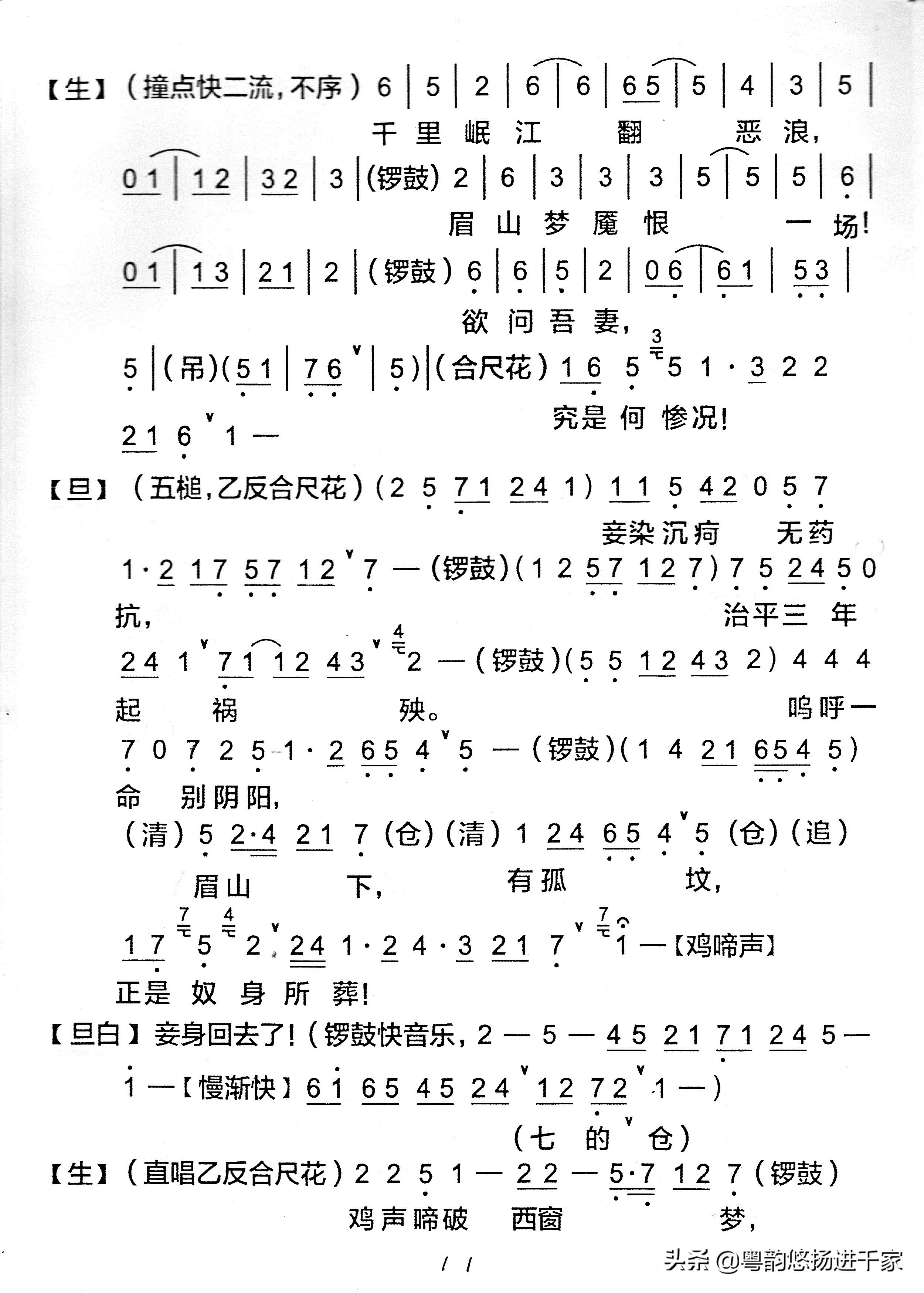 无尽爱意与思念尽在笔尖上—粤曲《幽梦小轩窗》原唱音频与简谱