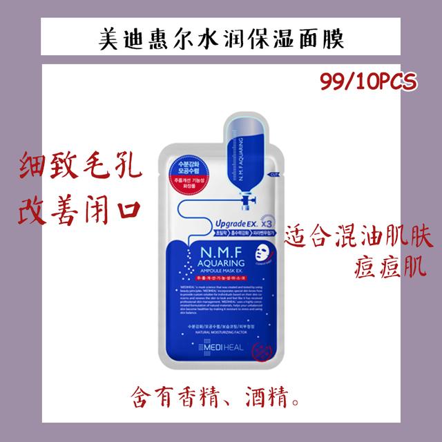 618必囤面膜,618面膜活动官方旗舰店