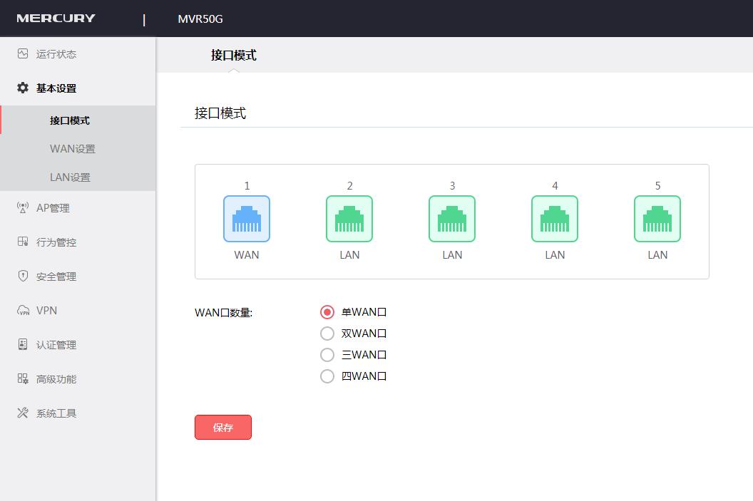 水星企业路由器mvr300g说明书,水星mvr150g企业路由设置