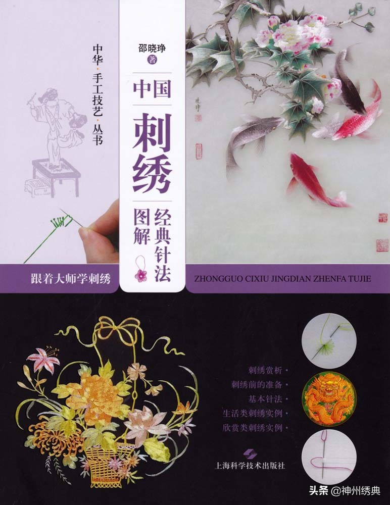 初学刺绣的十种基本针法,刺绣基础绣法