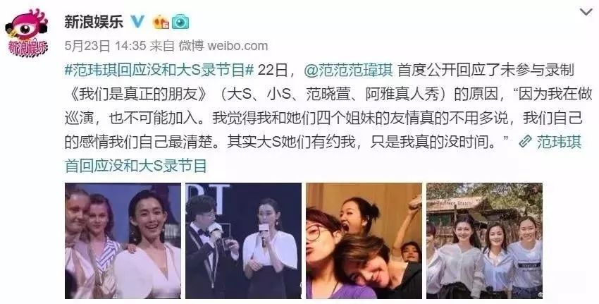 范玮琪为啥道歉,范玮琪回应被骂