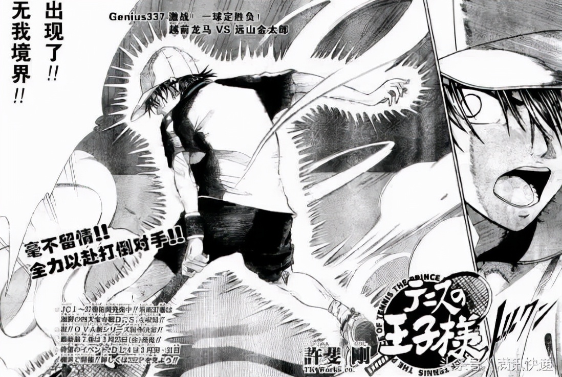 没点大病，看不懂《新网球王子》