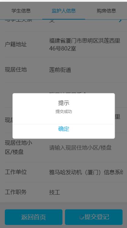 思明区幼升小集体户招生政策,厦门适龄儿童上学条件