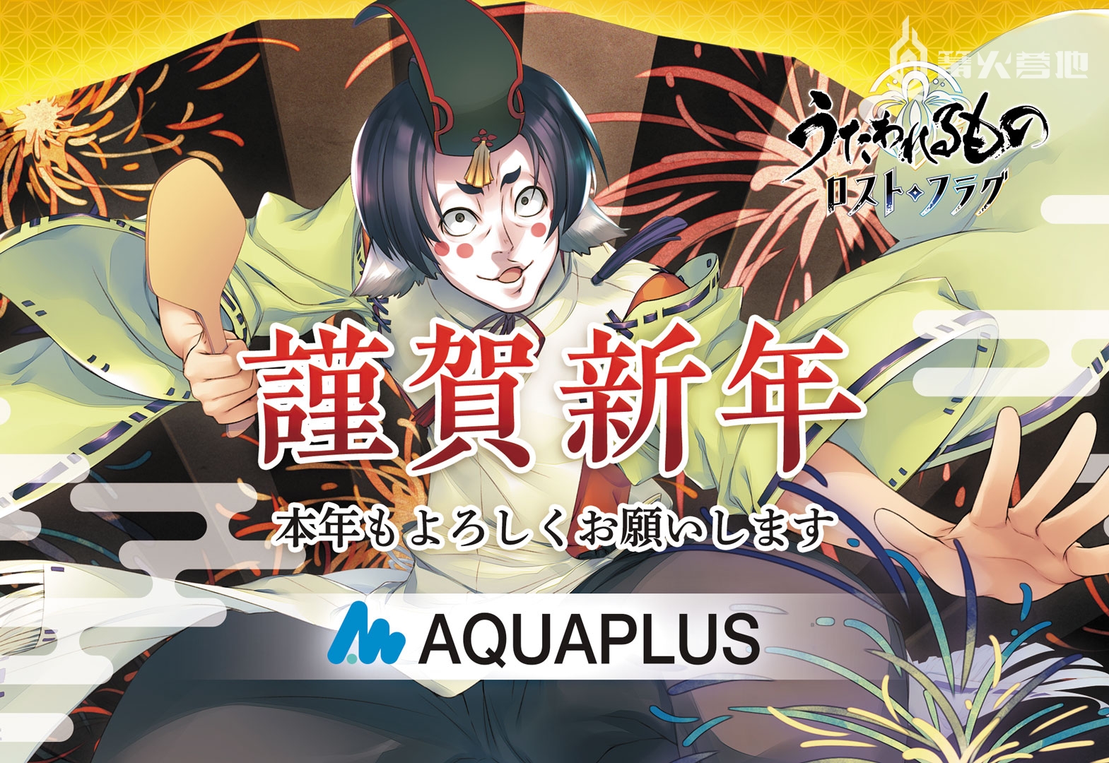 所有游戏的新年祝福,各大游戏贺年图