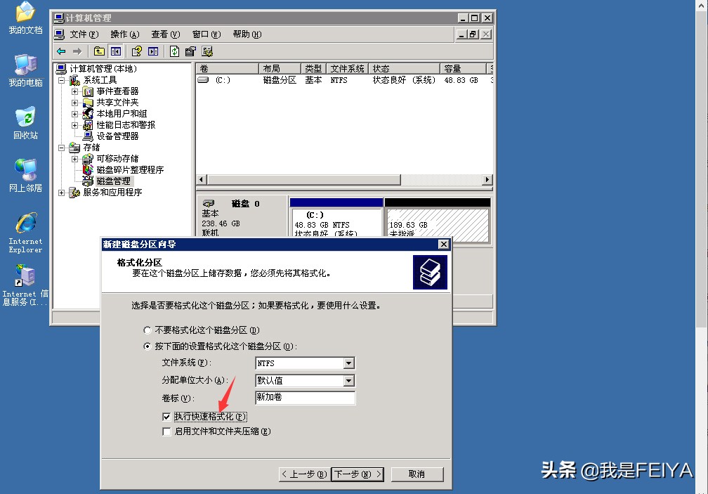 windows11只有一个c盘怎么分盘,windows分盘详细教程