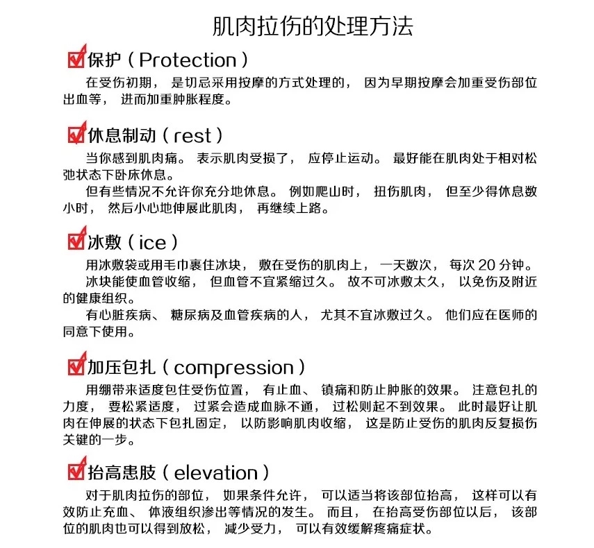 踝关节扭伤后应怎样处理,踝关节扭伤的正确处理方法500字