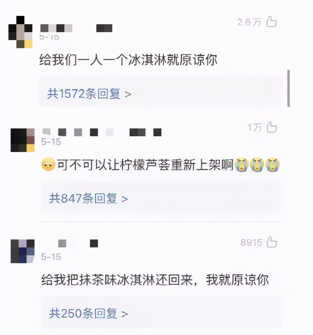 华莱士和蜜雪冰城为什么这么便宜,你凭什么看不上华莱士和蜜雪冰城