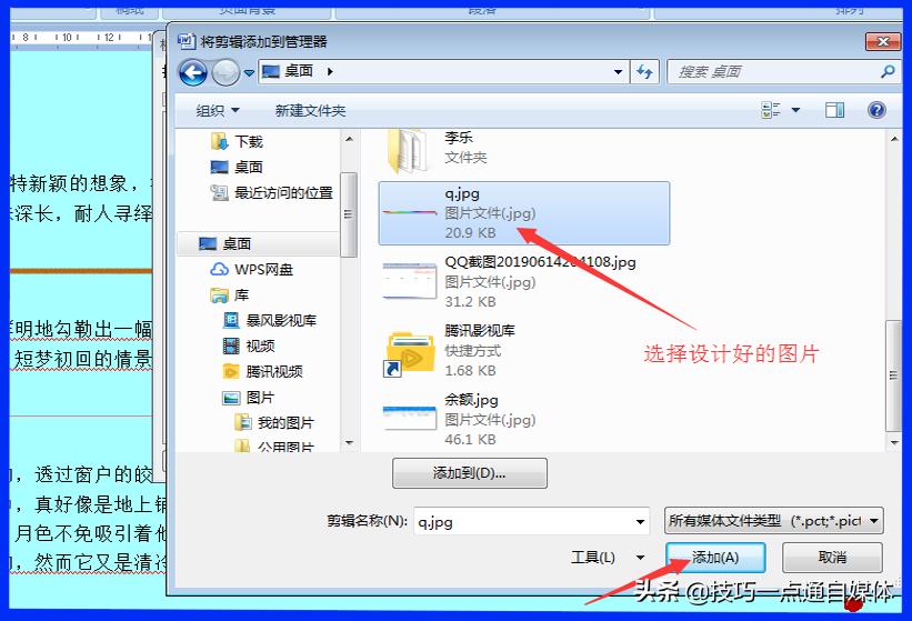 word中插入线条怎么让线条平行,word插入线条选不了线型
