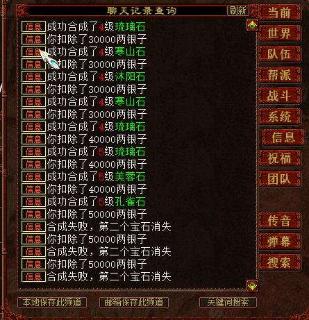 大话西游2合宝石有套路吗,大话西游2如何合宝石成功率高