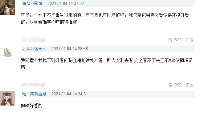 《将门毒后》成热门“大饼”，一看原著劝退众人：油腻且玛丽苏