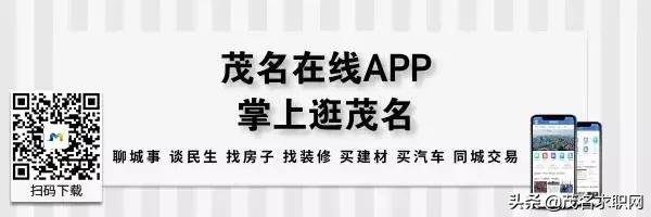 茂名石化2024校园招聘录用名单,茂名石化2022招聘录取名单公示