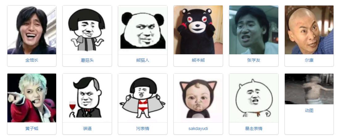 表情包第二弹:按客服话术功能分类及制作方法分享