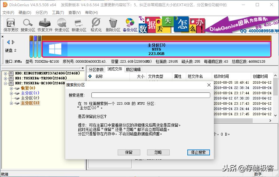 不小心删除了磁盘分区怎么办,硬盘格式化分区后怎么恢复数据
