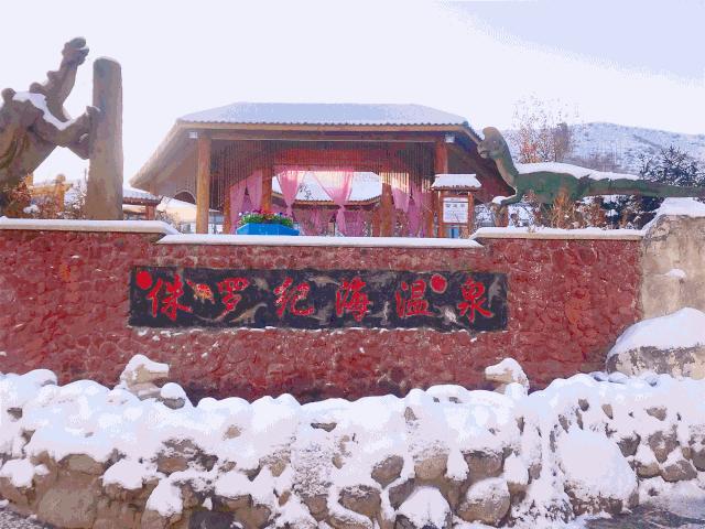新疆冬季古海温泉,新疆五江温泉攻略冬季