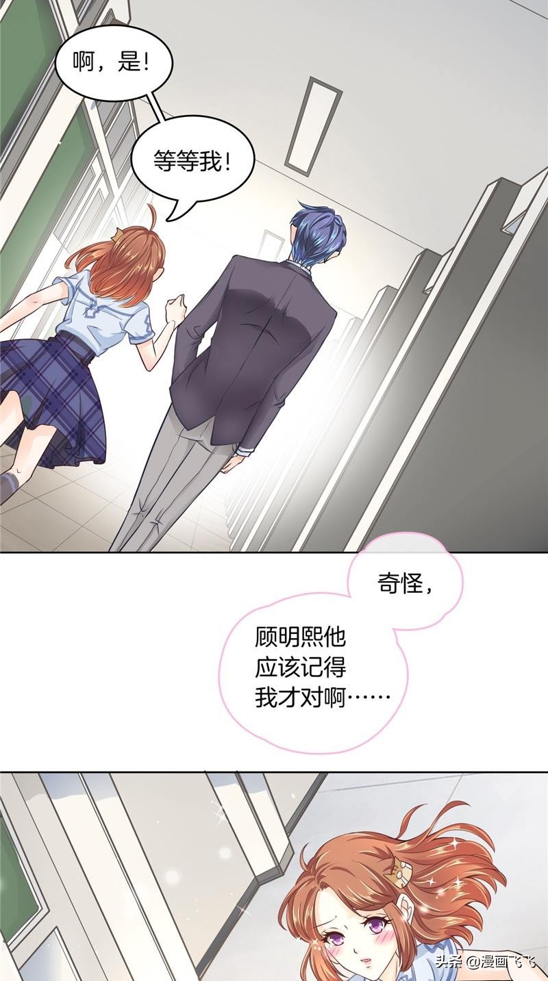 漫画：如果上天再给我一次机会，我一定珍惜我的初恋