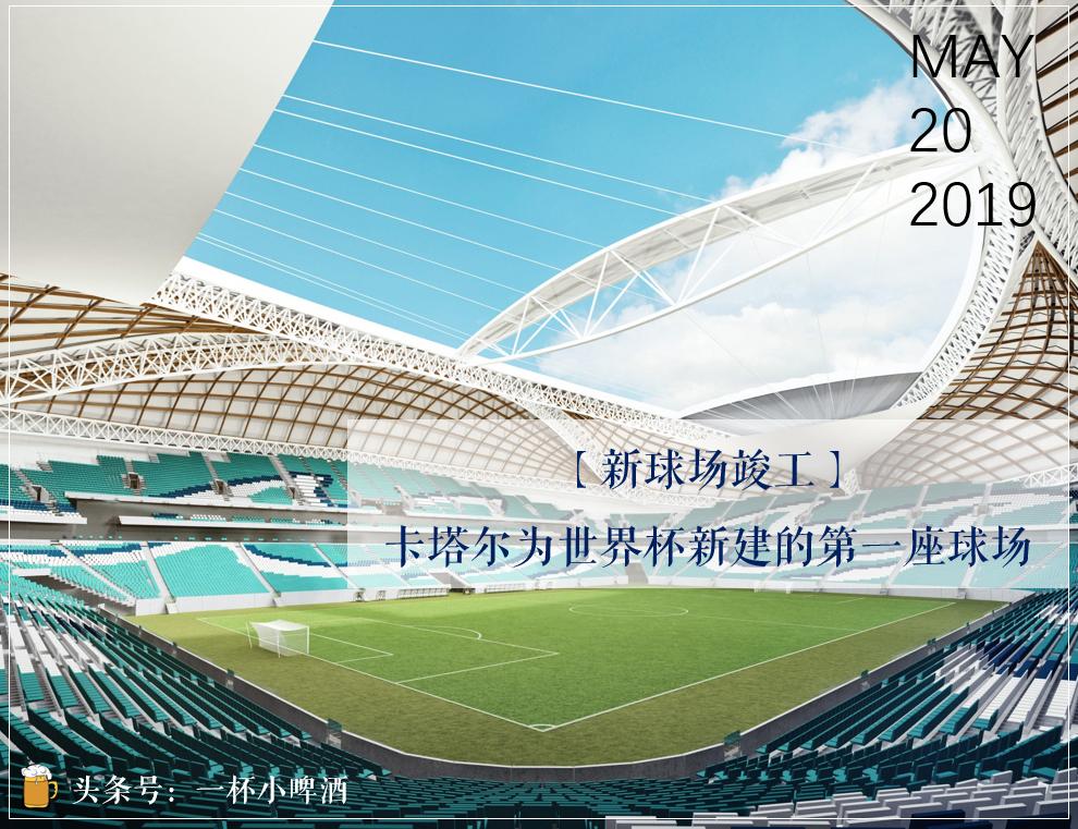 2022卡塔尔世界杯八个座球场,卡塔尔世界杯球场建设全过程