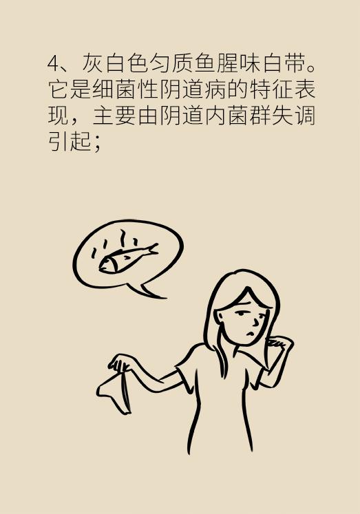 女性容易出现的一些高发病,很多女生都有的小问题