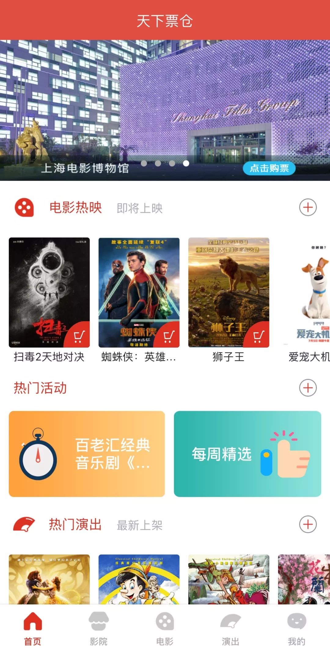 官宣|天下票仓×上海电影博物馆，我们终于在一起了