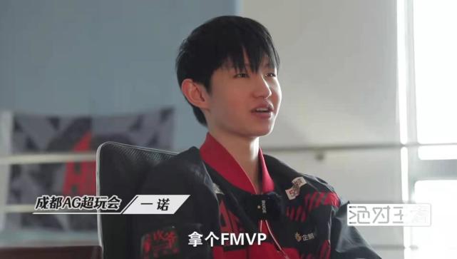 ag一诺场均数据,ag夺冠fmvp给一诺各直播间反应