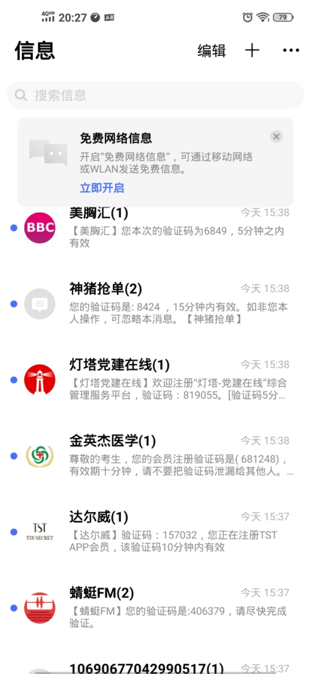 网贷逾期朋友收到短信怎么投诉,网贷逾期了怎么防止骚扰电话