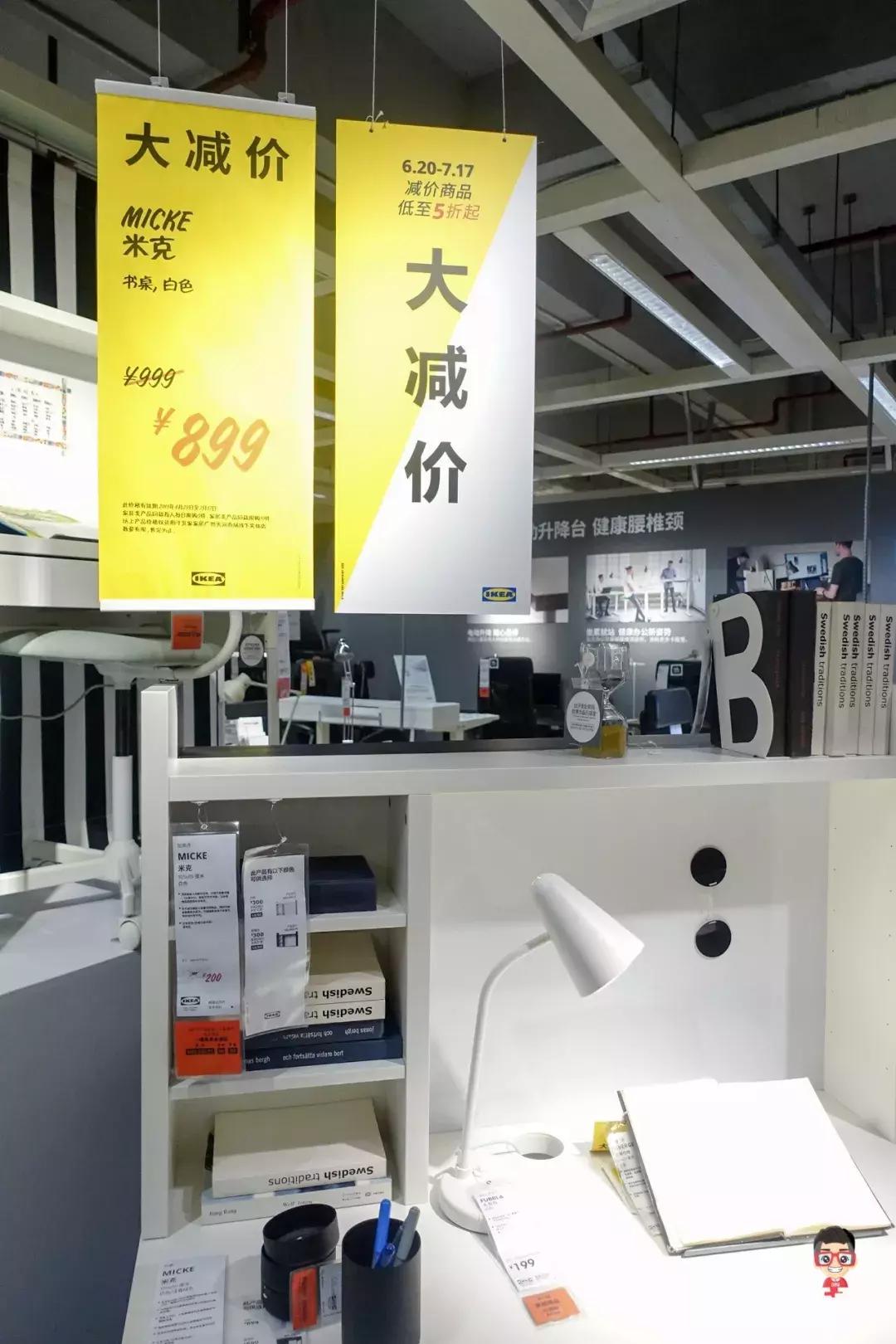 再见了宜家,再见了谢谢你