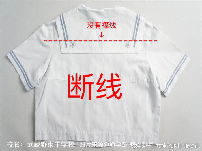 关于jk制服的那些小知识（二）