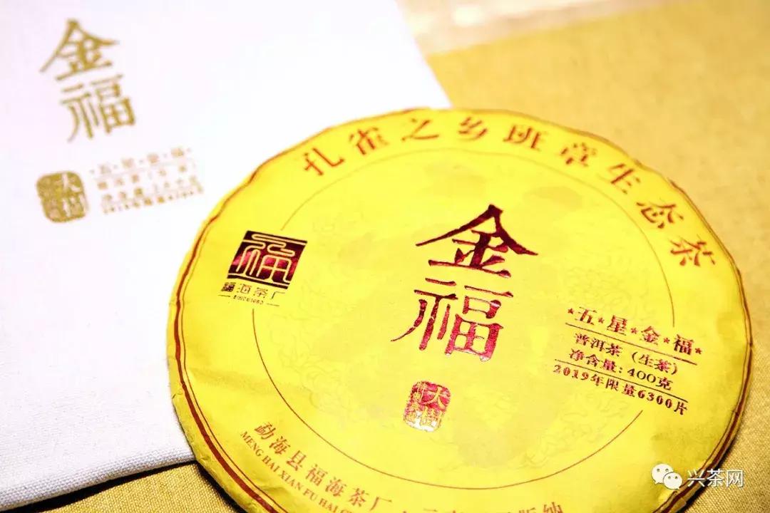 福海金福普洱茶,福海茶厂2016年福韵熟茶