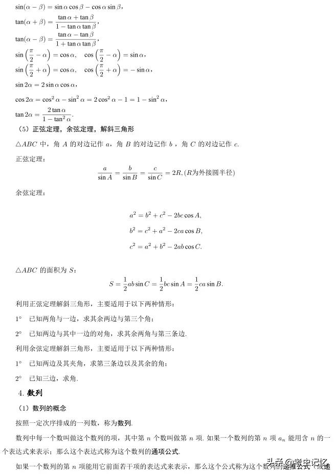 高考考什么？全国高考总分第一北大教授总结了8大考点，179个知识